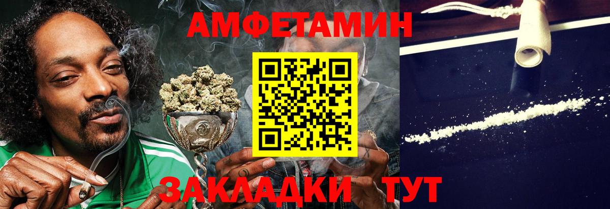 Амфетамин Розовый Борзя