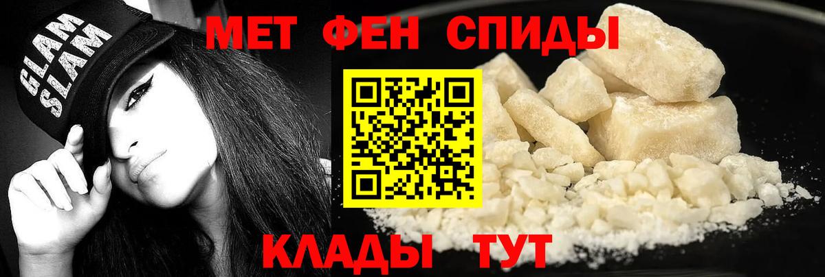 АМФ Розовый  Амфетамин  Борзя  Вход с VPN 