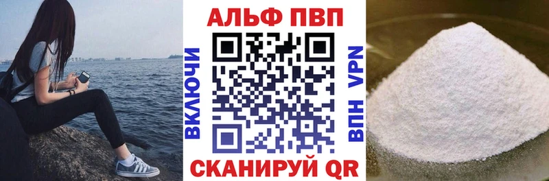 как найти   Борзя  Alfa_PVP кристаллы 