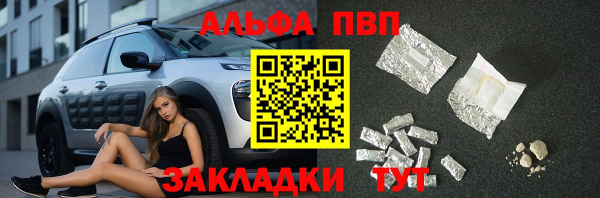 Alpha-PVP крисы CK  сколько стоит  Вход с VPN  Борзя  A PVP VHQ 