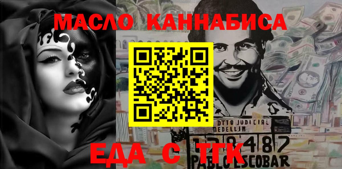 Еда ТГК марихуана Борзя