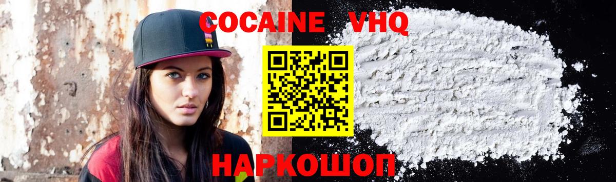 Cocaine Эквадор  Cocaine FishScale  Вход с VPN  Борзя 