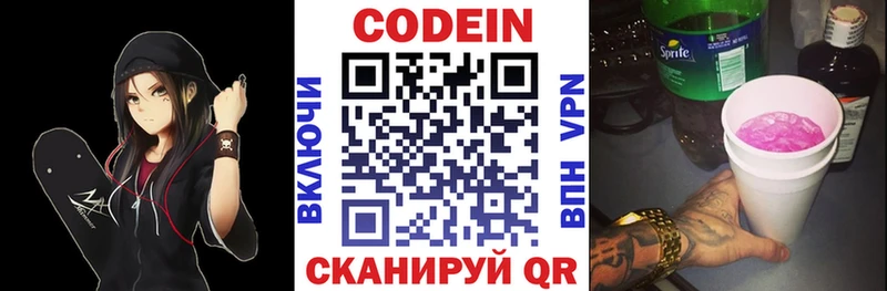 omg как войти  наркотики  Борзя  Кодеиновый сироп Lean напиток Lean (лин) 