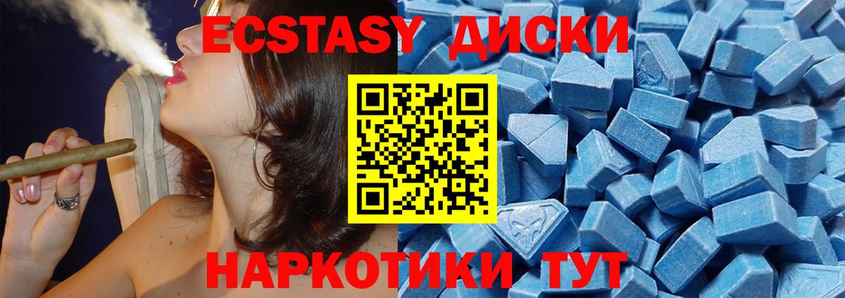 Ecstasy Cube Борзя