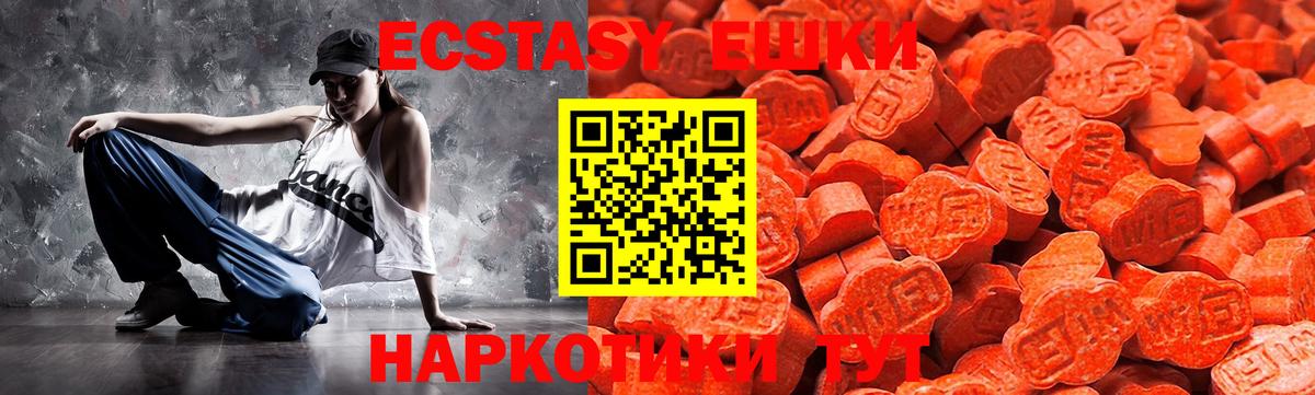ЭКСТАЗИ  продажа наркотиков  Вход с VPN  Ecstasy бентли  Борзя  Ecstasy Дубай 
