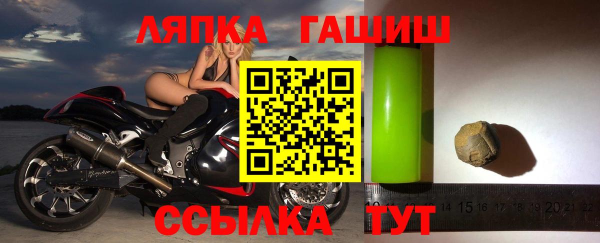 ГАШ AMNESIA HAZE  Гашиш hashish  Вход с VPN  Борзя 