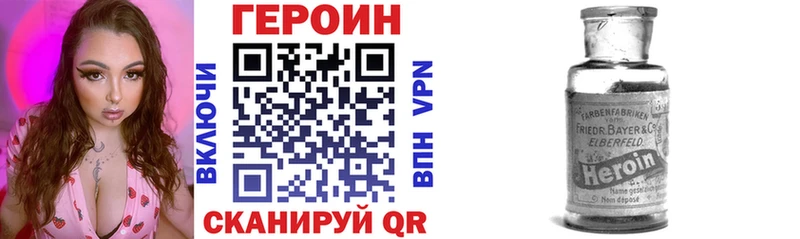 Героин Heroin купить сайты ссылка на мегу зеркало Борзя