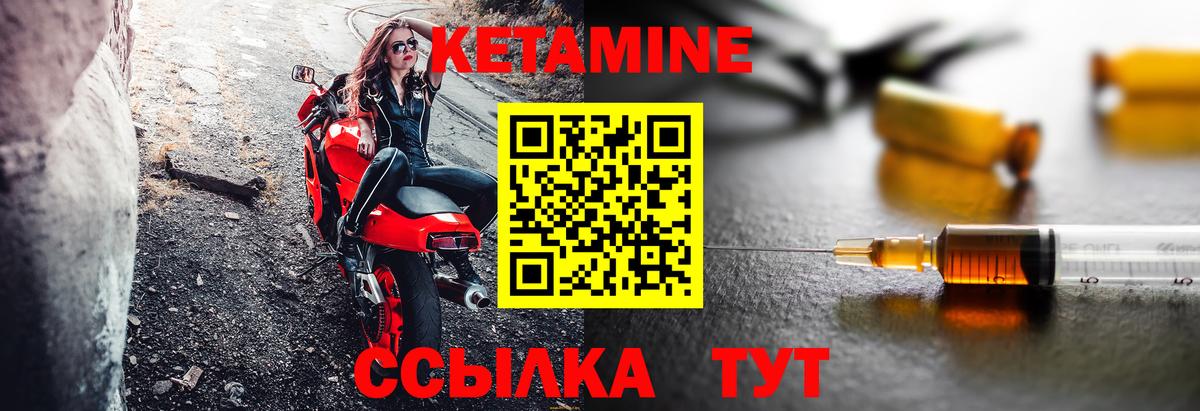 КЕТАМИН ketamine Борзя