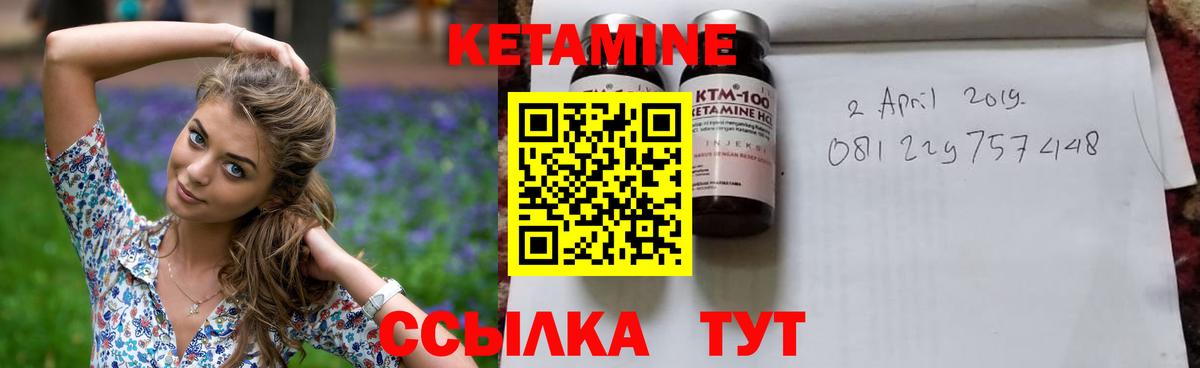 Кетамин ketamine  Вход с VPN  Борзя 