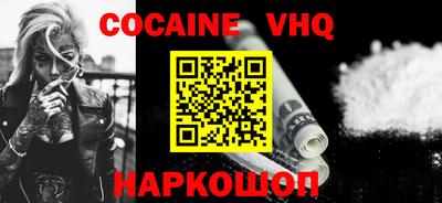 COCAINE Апшеронск