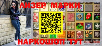 марки lsd Аргун