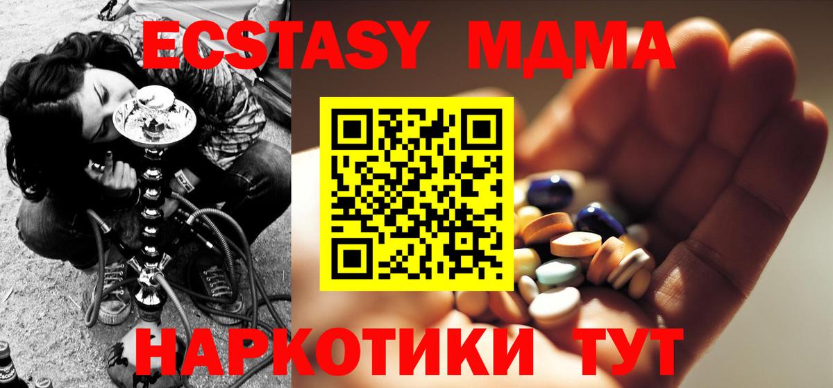 Борзя  МДМА молли  MDMA Molly  MDMA  Вход с VPN 