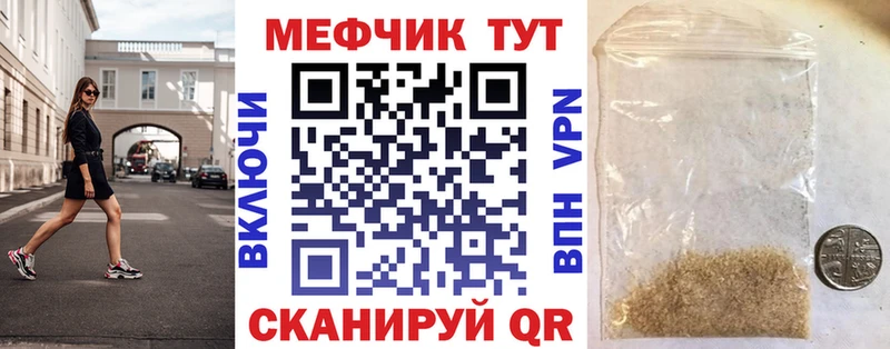 МЕФ mephedrone  Борзя 