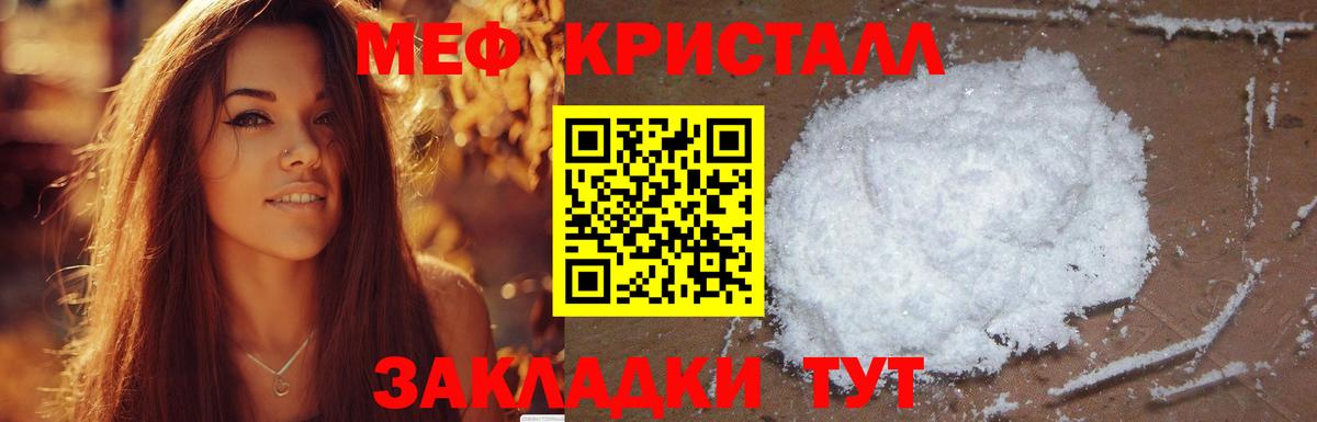 Меф мука Борзя