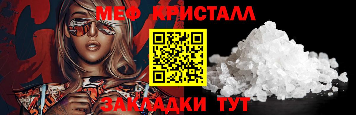Мефедрон mephedrone  МЯУ-МЯУ  Борзя  Вход с VPN  Меф мука 