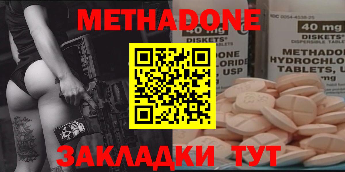 mega ссылка  Вход с VPN  Борзя  Метадон VHQ  МЕТАДОН кристалл 