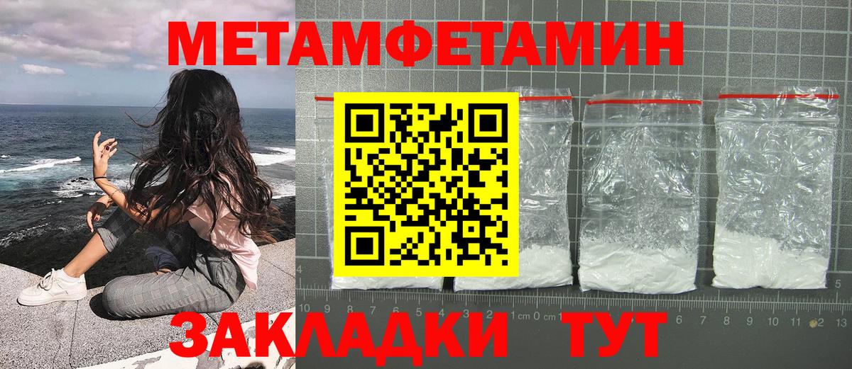 Первитин  Первитин кристалл  Первитин кристалл  Вход с VPN  Борзя 