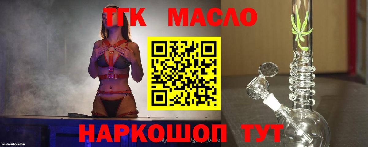 MEGA онион  Дистиллят ТГК концентрат  Борзя  Вход с VPN  ТГК вейп с тгк 